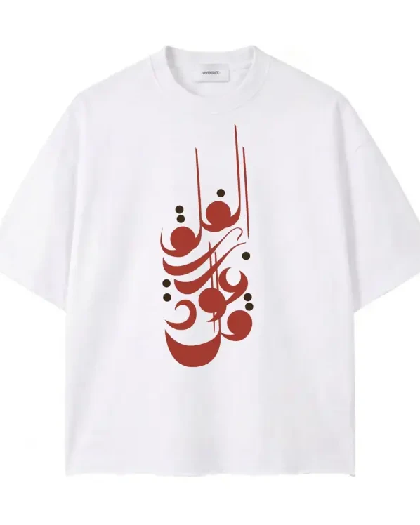 Al-Aql Arabic Thuluth Calligraphy T-Shirt