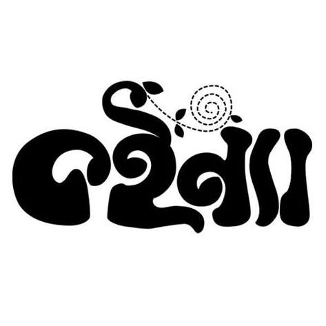Koinya : কইন্যা